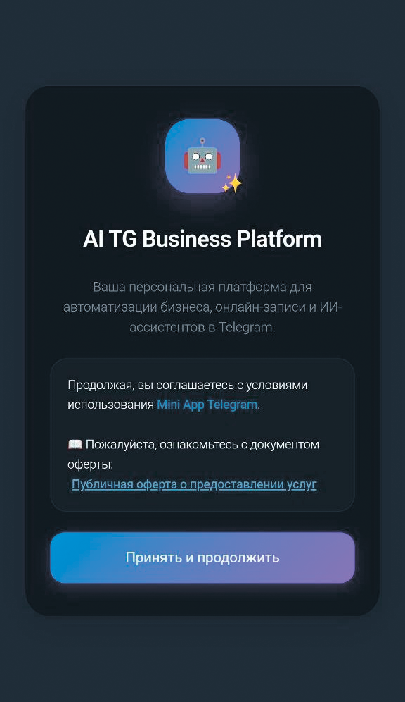 Приветствие и старт