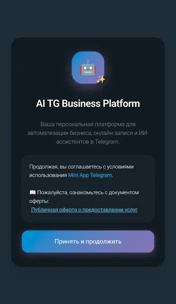 Стартовый экран Business CRM