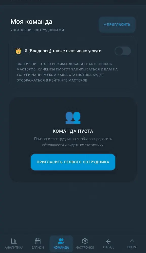 Команда Business CRM